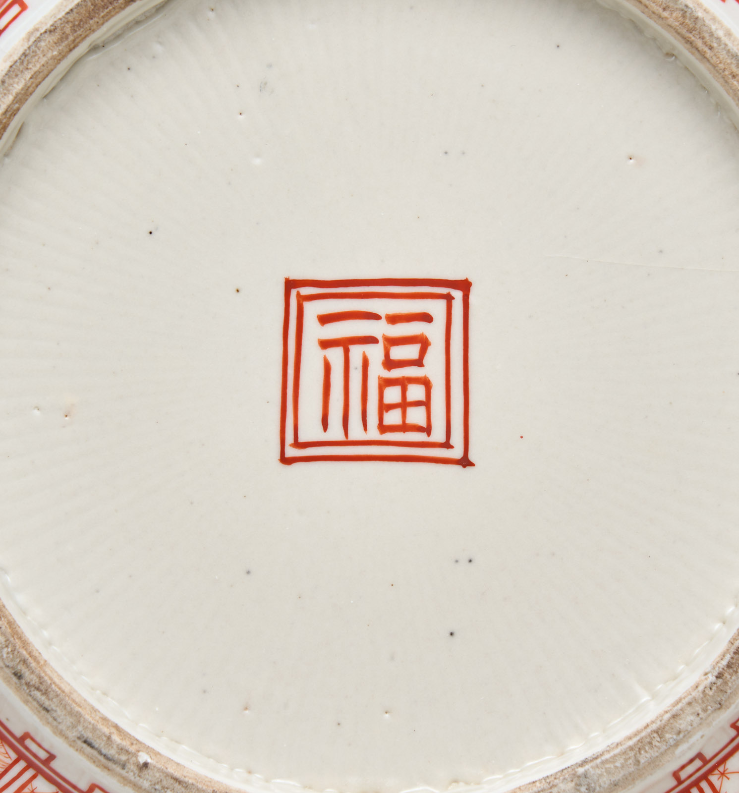 219/1060 Schale, China wohl Anf. 20. Jh. – Bild 4